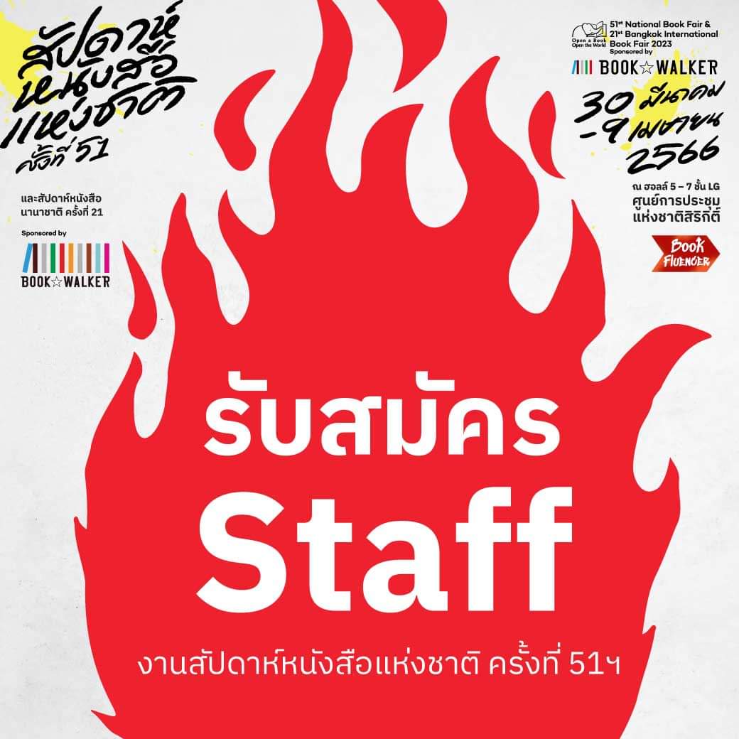 งานหนังสือ tweet media