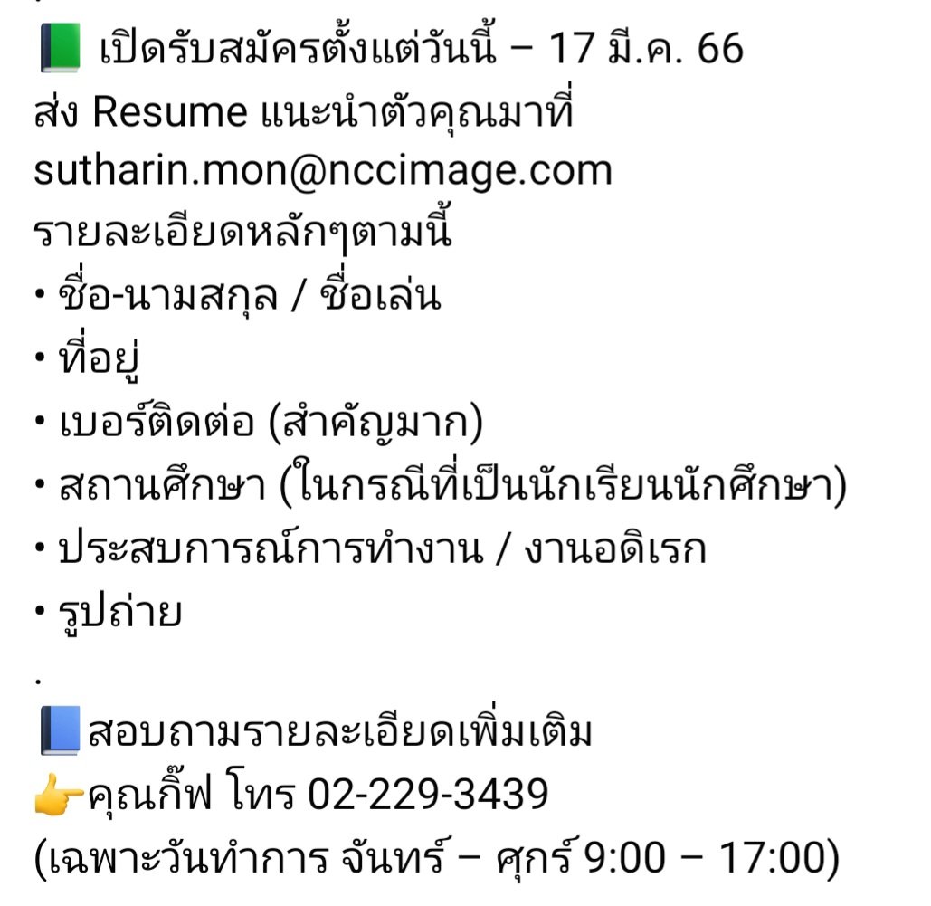 งานหนังสือ tweet media
