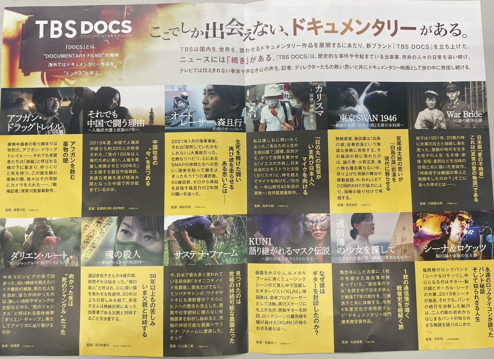 報道特集(JNN / TBSテレビ) on Twitter