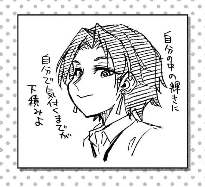 気付いていこ自分に 