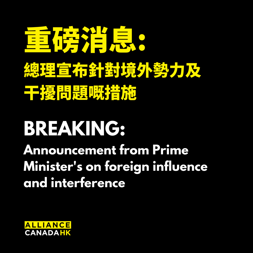 Alliance Canada Hong Kong tweet media