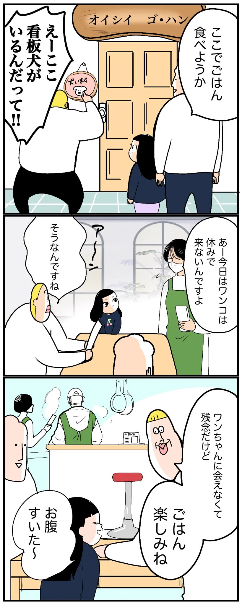 すごく素敵なお店！看板犬がいるお店でご飯を食べたときのお話！