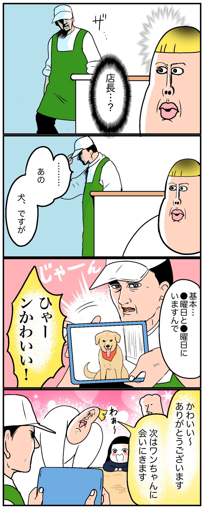 すごく素敵なお店！看板犬がいるお店でご飯を食べたときのお話！