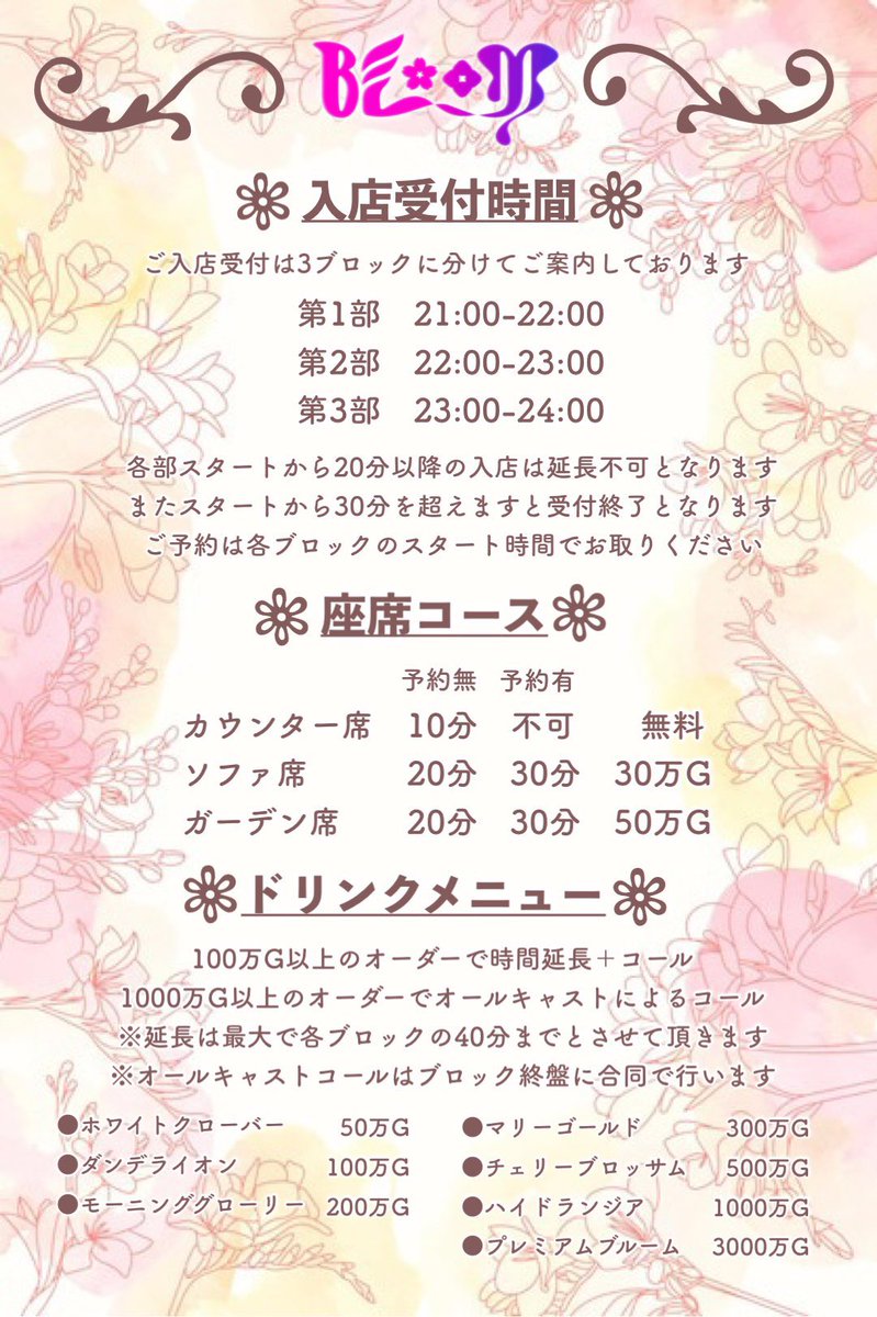 r1u_abc's tweet photo. オープン日決めることが出来ました💐*·̩͙

最初は2人だったけど3人 4人って増えて
今では16人で満開になりました🤭

自分もキャストとしてもやるので
よろしくお願いします🦋.*˚

3/29㈬ 21:00～ GardenBar BLOOM🌼*･

*.ﾟ⋆⸜🌷⸝‍⋆*.ﾟグランドオープン*.ﾟ⋆⸜🌷⸝‍⋆*.ﾟ

 #GardenBAR_BLOOM https://t.co/xHyssb5q9P