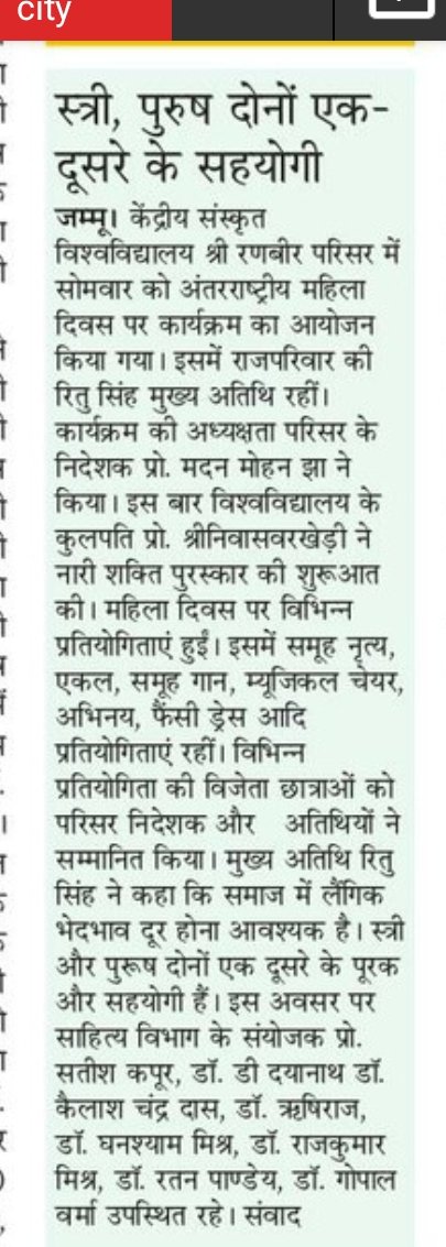 केन्द्रीय संस्कृत विश्वविद्यालय, श्री रणवीर परिसर, जम्मू में अन्तरराष्ट्रीय महिला दिवस मनाया गया । <a href="/shrivarakhedi/">shrinivasa varakhedi</a>
<a href="/CentralSanskrit/">CENTRAL SANSKRIT UNIVERSITY</a> <a href="/csujammu/">केन्द्रीय संस्कृत विश्वविद्यालय, जम्मू</a>
