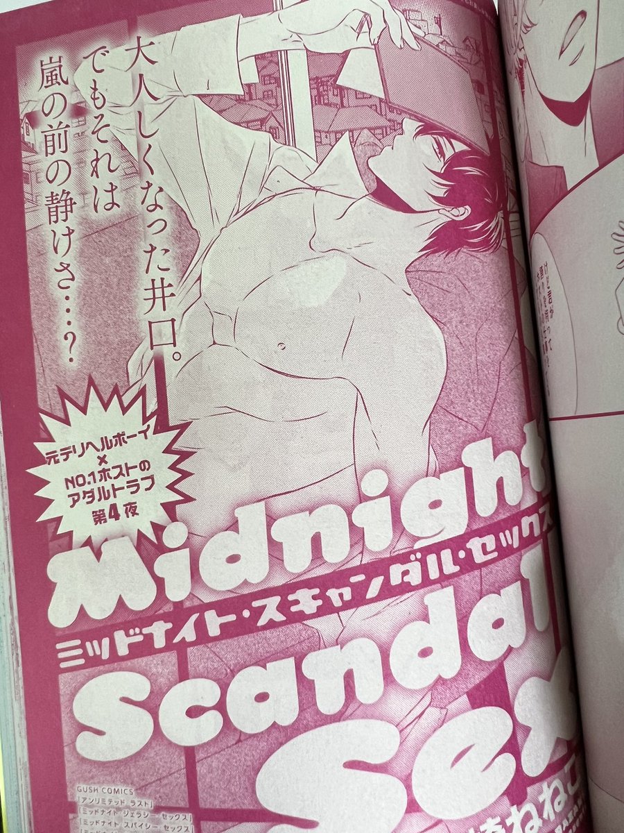 【お知らせ】本日発売のGUSH4月号に「 #ミッドナイト・スキャンダル・セックス 」第4話載せていただいてます。
グランピングに行くぞい😊AOKANだよ✨❤️
よろしくお願いします🙏✨ 