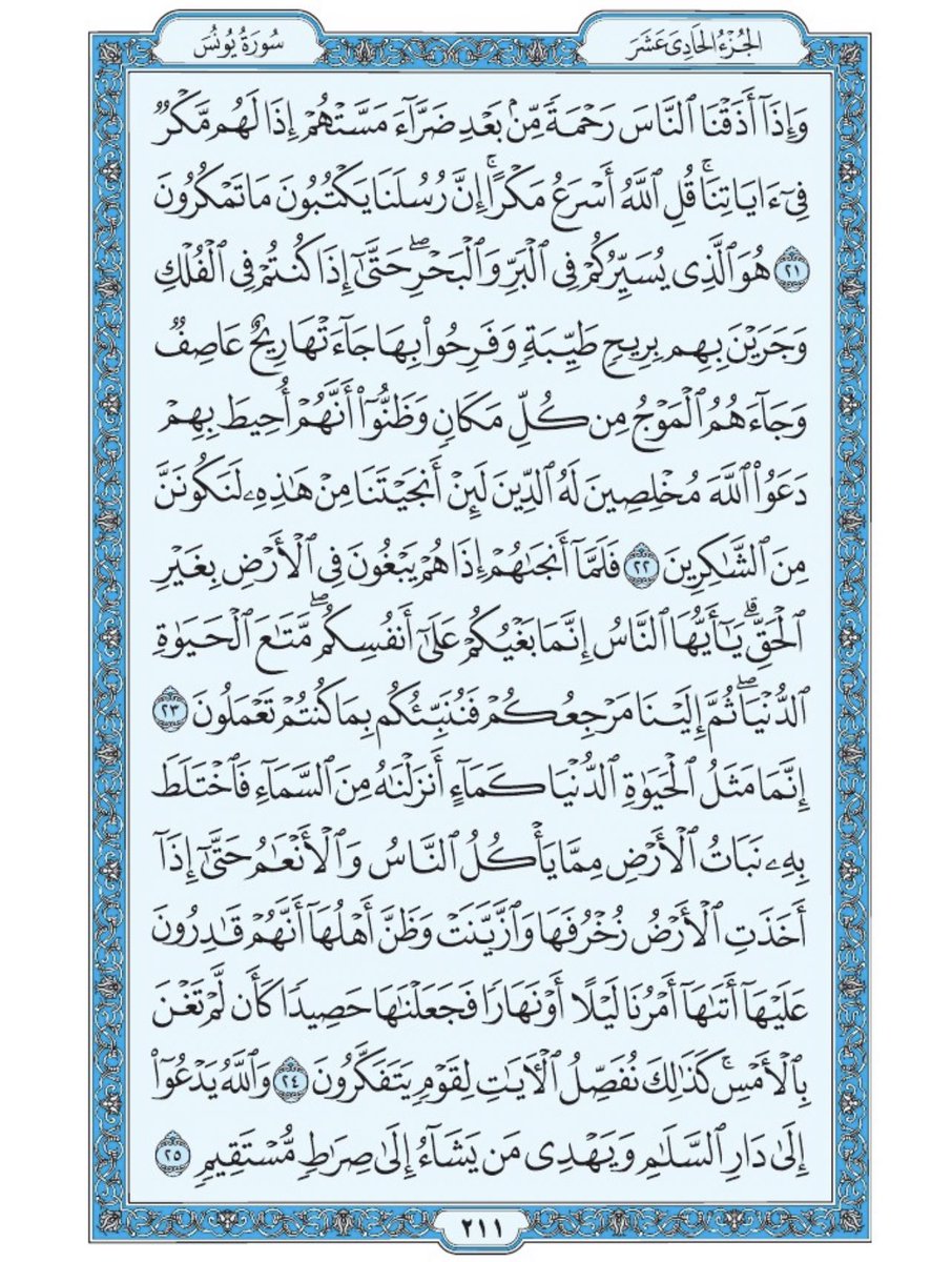Holy_Quran4 tweet picture