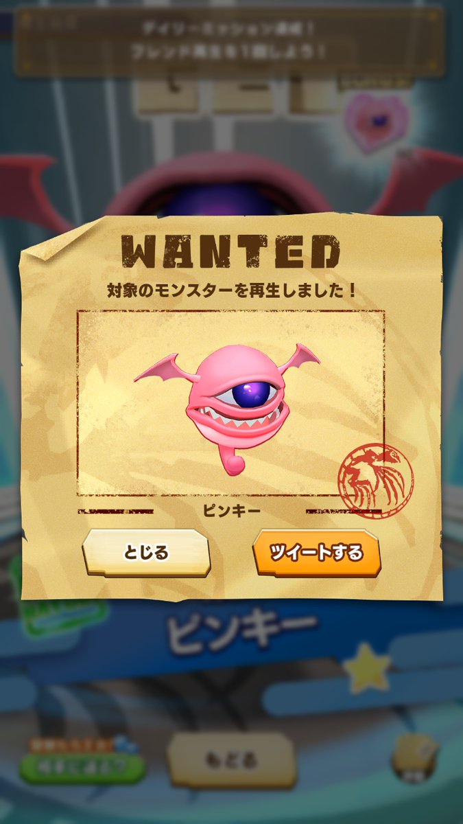 ObkFps's tweet image. LINEの友だちからモンスターを再生！
#LINEMF #モンスターファーム