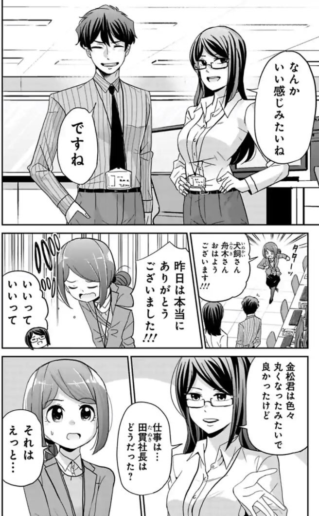 コスパ重視の新人が大失敗する話 8/8
続きはこちら→https://t.co/jndZ1g5HUB 