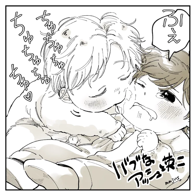 お題ありがとうございました!!
Aバブと英バブの戯れだなんて可愛いしかない…!! 