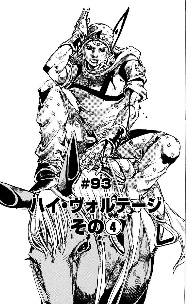 Is Steel Ball Run Confirmed? on Twitter "Day 95 Steel Ball Run is not