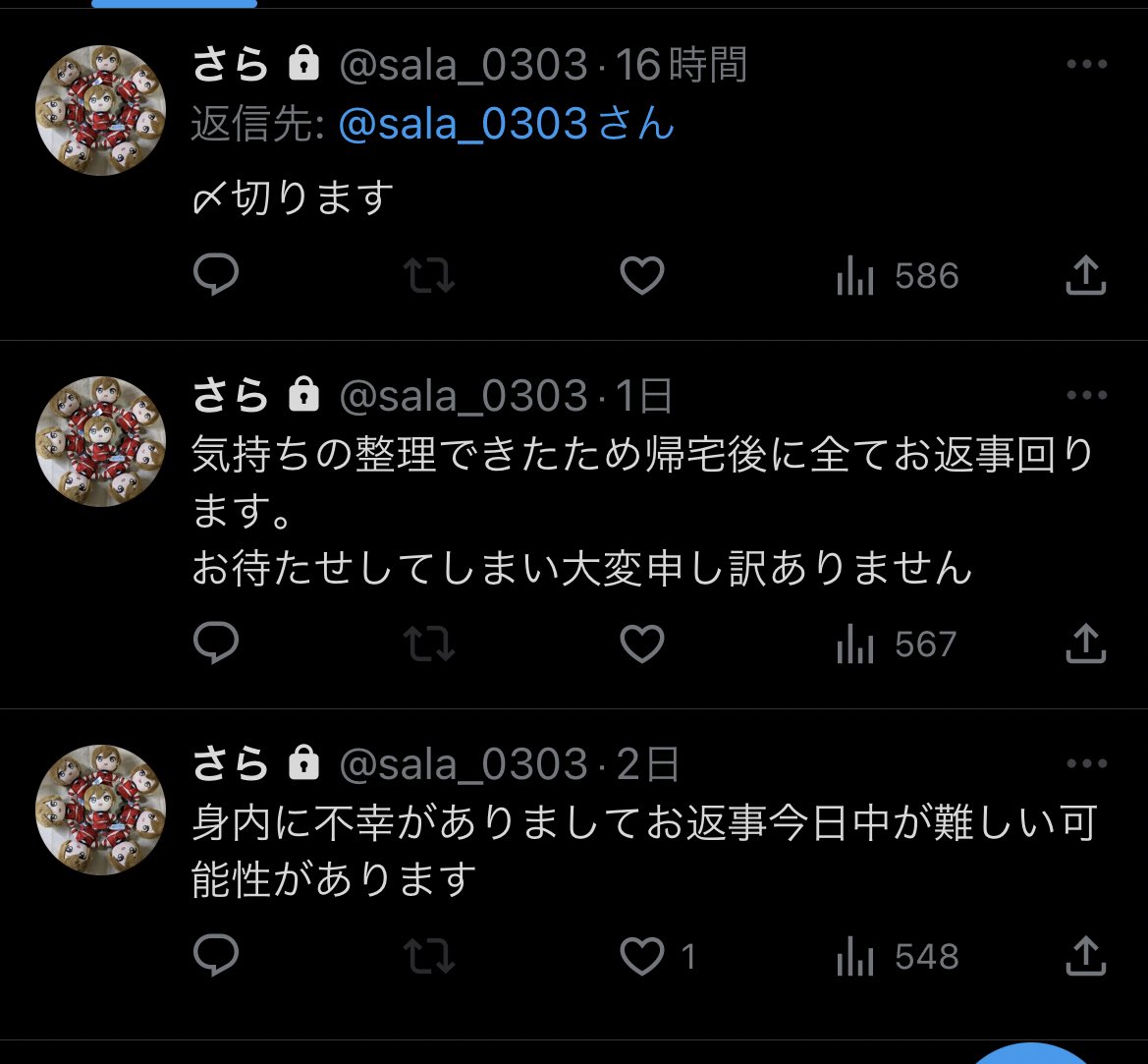 お取引中 美月☪︎ on X