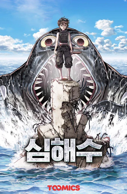 manifesting an animation of Leviathan manhwa rn it's one of the best things I've ever read 