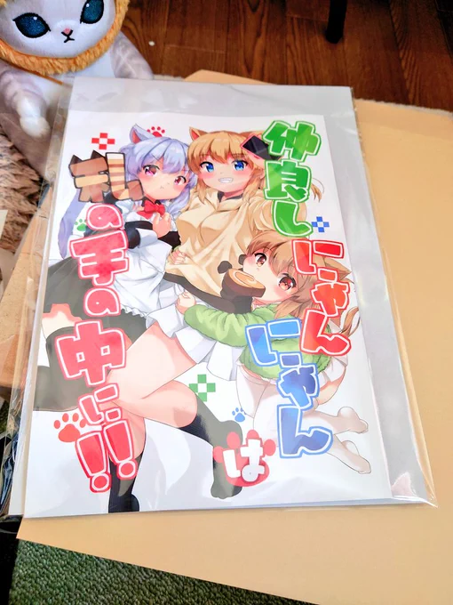 ぉはょぅじょです!!新刊の梱包作業やってます!!今のところ入っているご注文分は、今日中に全て発送し終えるかなと思いますので、もうしばらくお待ち下さい! 