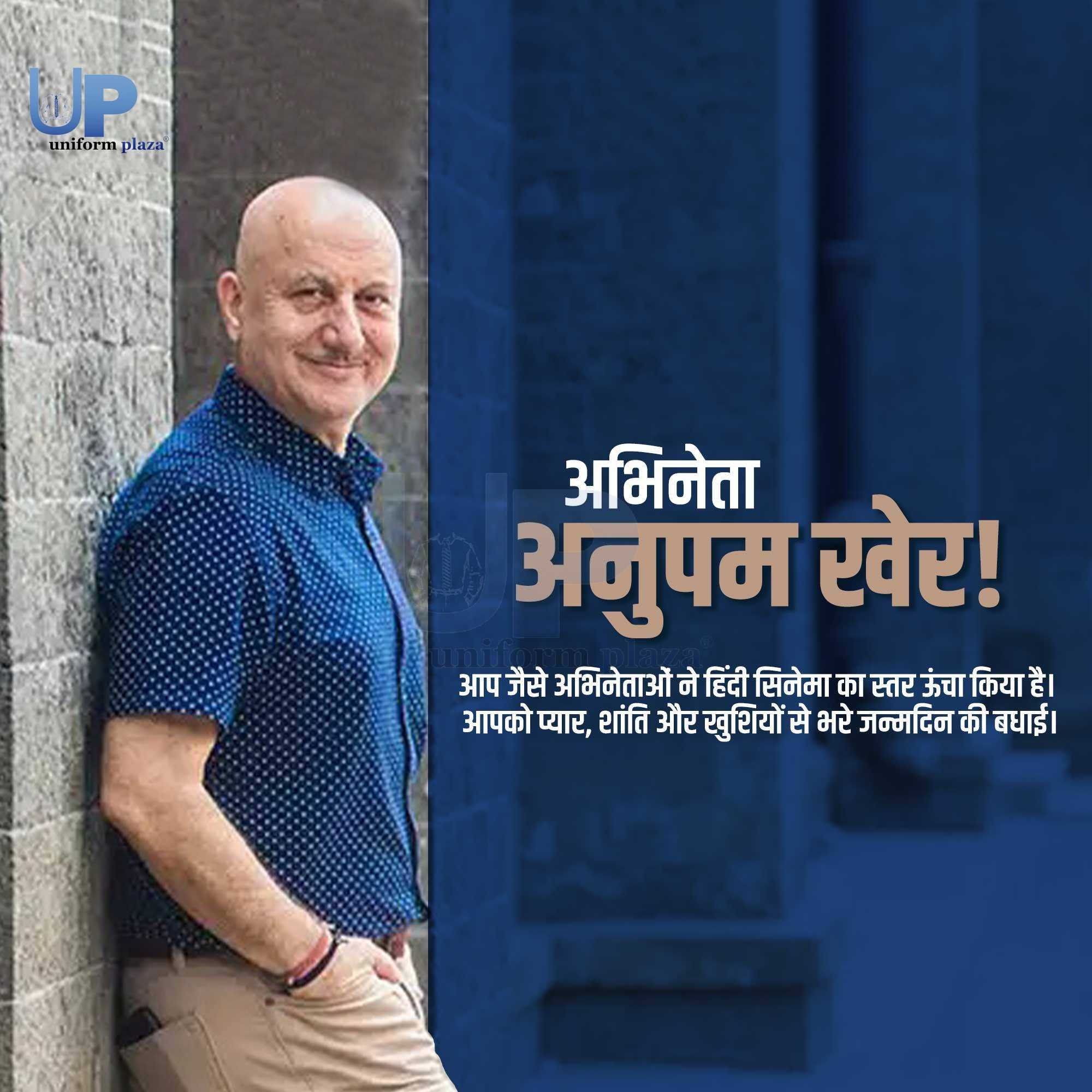 Happy Birthday Anupam Kher Sir  