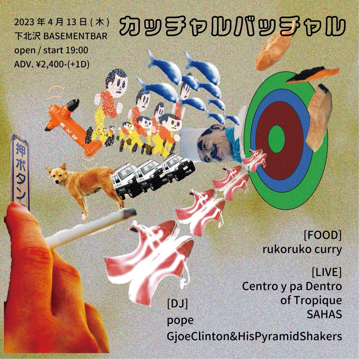 centroypa's tweet photo. ≡NEXT LIVE≡
2023.4.13(木) at BASEMENTBAR
“カッチャルバッチャル”
OPEN／START 19:00
ADV ￥2,400-（+1D）

[LIVE]
Centro y pa Dentro
of Tropique 
SAHAS 

[DJ]
pope
GjoeClinton&amp;HisPyramidShakers

[FOOD]
rukoruko curry

Design:オクマサハル

ご予約
Centroypadentro@gmail.com https://t.co/kNbER0ecdA