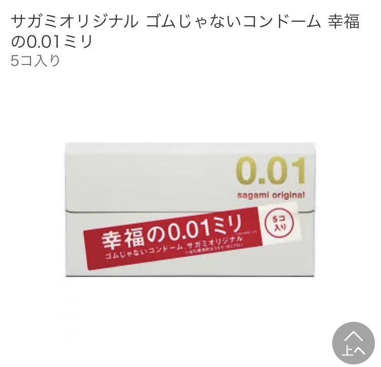 Samechankawai's tweet photo. @masa636363 サガミさんのゴムじゃないコンドーム！
感じ方に差はないんですが、外してすぐフェらをする時などに棒からゴムの味が全くしない代物です！
安定のうすさだしゴム特有の臭いもしないのでお気に入りですがサイズ展開がないのがびえんポイントです https://t.co/HeH2APWin7