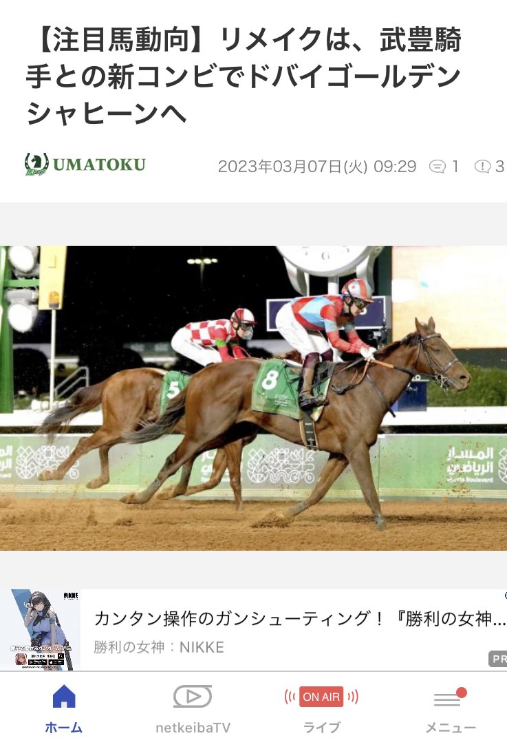 ユタカサンが見られる 