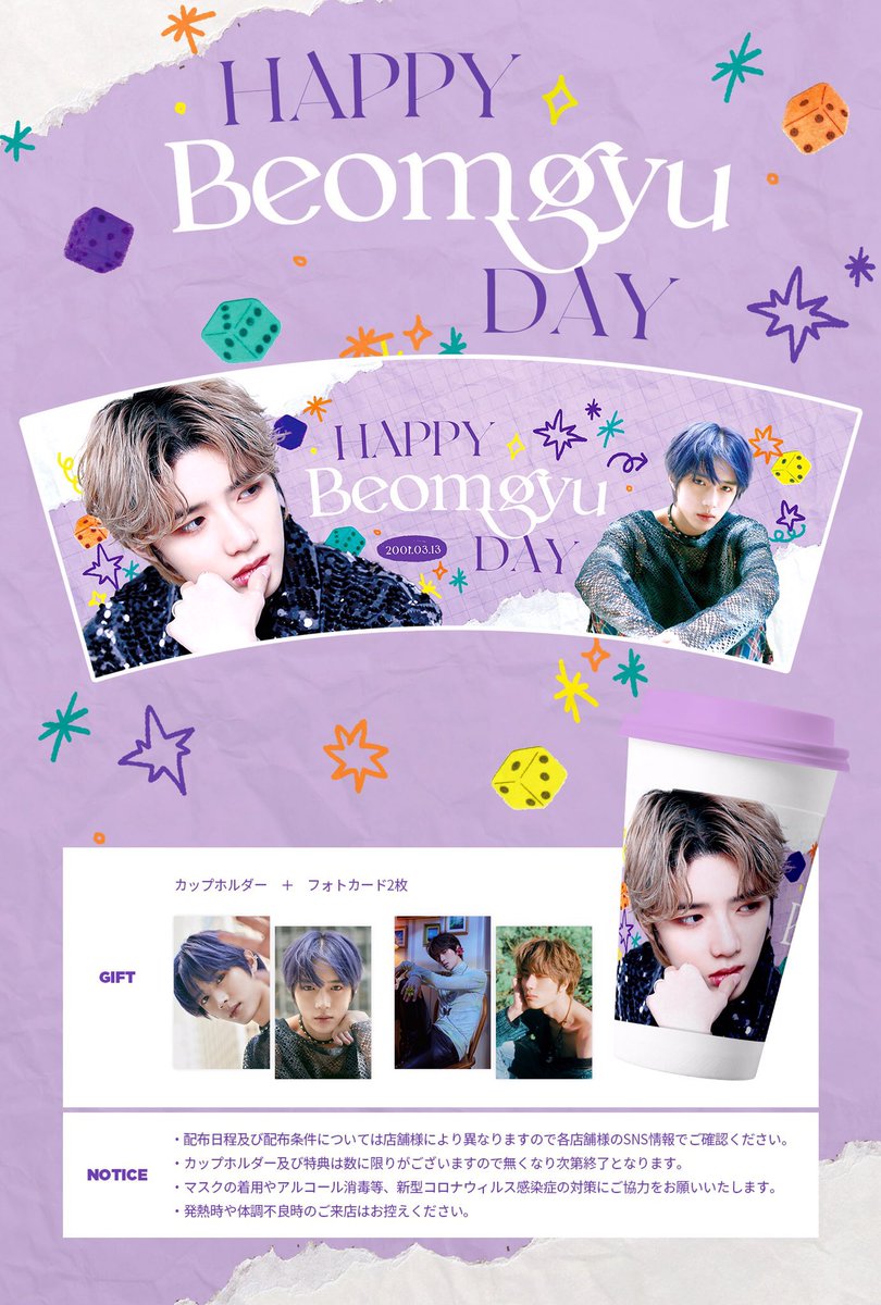 trainno_yoko's tweet photo. TXT BEOMGYU🐻‍💕

💙カップホルダーイベントのお知らせ💙

開催日: 3月12日〜3月13日

営業時間: 10:00〜19:00

主催様: 4EVA_EVENT様 Twitter(@ 4eva_event)
 
詳細は2枚目またはインスタグラムをご覧ください😊

#TXT #ボムギュ #투모로우바이투게더 #최범규 #カップホルダー #カップホルダー配布 https://t.co/dgUPjCrmOW