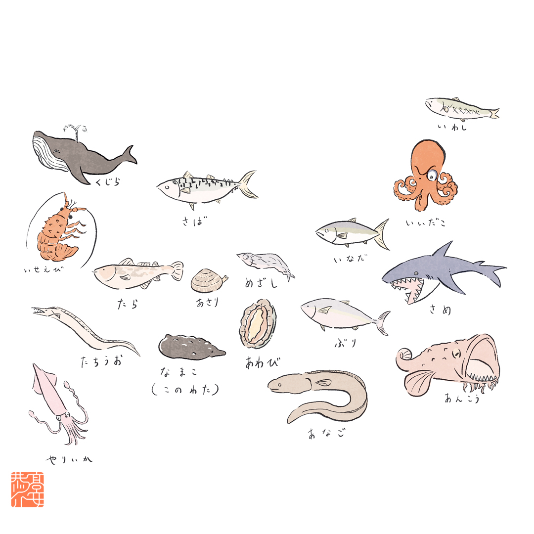 「#さかなの日 なので魚づくし#イラストレーター #イラストレーション #illu」|髙安 恭ノ介｜和モダンイラストレーターのイラスト