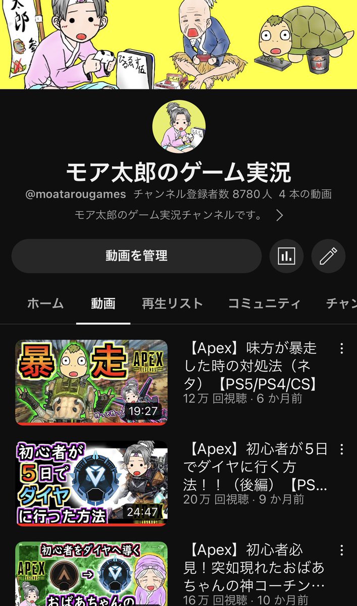 今日の夕方18時に久しぶりにゲーム実況チャンネルでエペ動画を投稿しまぁす。
6ヶ月ぶりぃ！？

モア太郎のゲーム実況チャンネル
youtube.com/@moatarougames