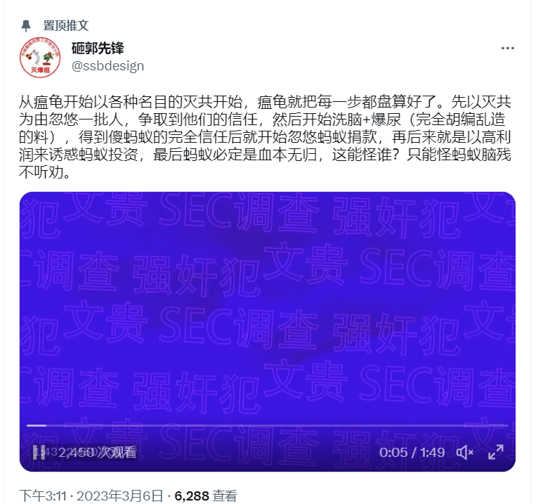 ssbdesign's tweet image. 一条推文又捅了蚂蚁窝，哈哈哈哈，蚂蚁们都是玻璃心吗？容不得别人说你的郭爸爸还是你的郭爷爷的一点不好？
郭文贵是不是骗子，时间会给我们答案、SEC会给我们答案、美国法院会给我们答案。你们就别在这里狂吠不止了，不过话说回来，我可不怕你们，我可是打过狂犬疫苗的人。不怕被狗咬😂😂