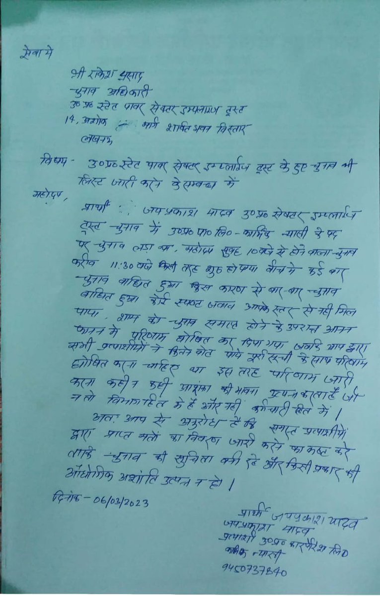 GPF TRUSTEE result was declared in a closed room, it was not told who got how many votes.Votes were not cast even after logging in.Control room was just for show off. Please try to conduct re-election. <a href="/CMOfficeUP/">CM Office, GoUP</a> <a href="/UppclChairman/">CMD UPPCL</a> <a href="/aksharmaBharat/">A K Sharma</a> we have audio track of control room