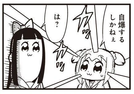 🚀さよなら 