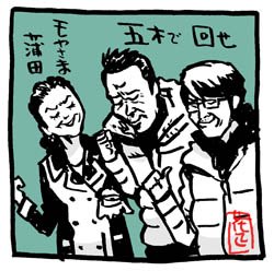 今日のモヤさま。復活の田中アナ!蒲田編。
楽しみ〜📺
#モヤさま #さまぁ〜ず #さまぁ〜ずイラスト https://t.co/iwJBPZTs9R