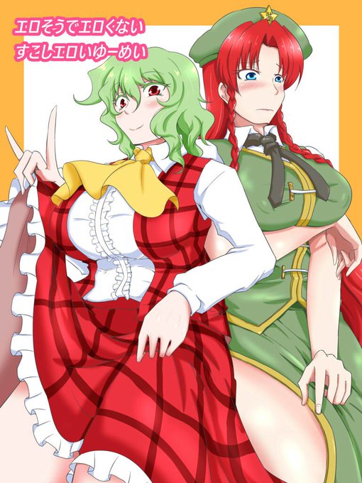 『エロそうでエロくないすこしエロいゆーめい』
いつもの下ネタ 