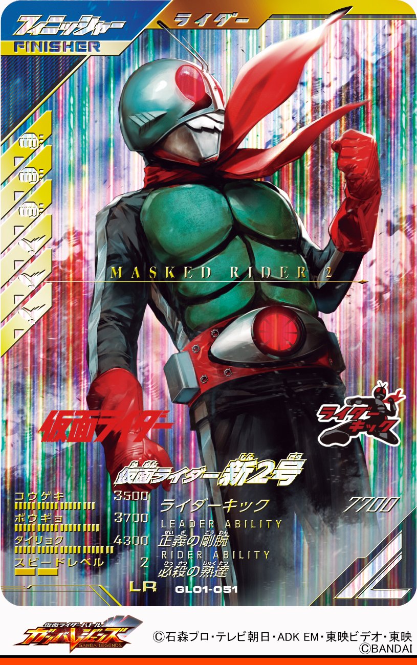 GANBALEGENDS в X: „#ガンバレジェンズ ニュース ガンバ