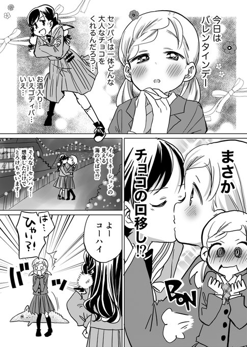 バレンタインデー漫画のデータ見つけました!!
と言っても再掲ですみません😭
#バレンタイン 
#漫画が読めるハッシュタグ 