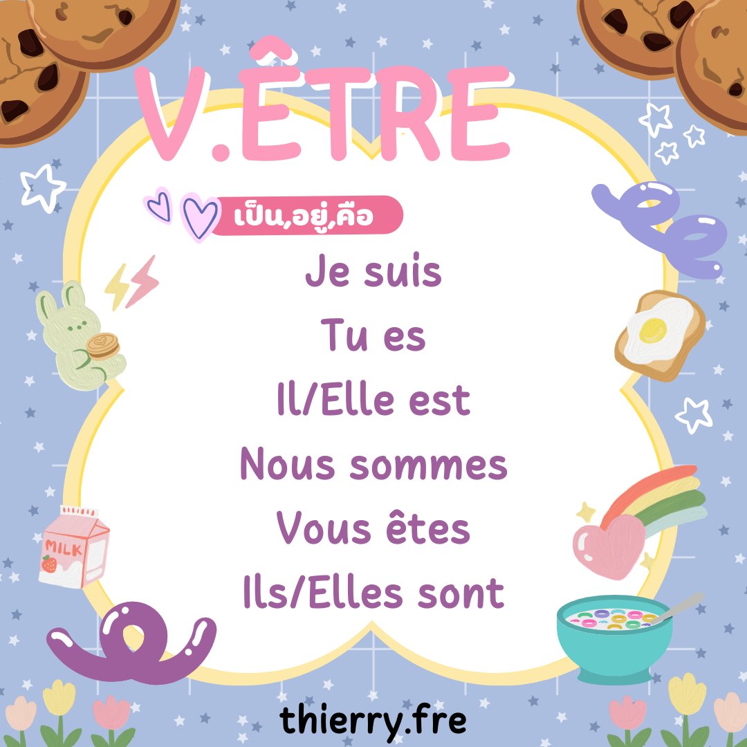 _thierryfre's tweet photo. #ภาษาฝรั่งเศส #ฝรั่งเศส #สอนภาษาฝรั่งเศส #เรียนภาษาฝรั่งเศส #ศิลป์ฝรั่งเศส #dek65 #dek66 #dek67 #dek68 #ภาษา #สอนพิเศษ #ติวเตอร์ #pat71 #alevel66 #studygram #alevelฝรั่งเศส #รับสอนภาษาฝรั่งเศส https://t.co/5Dc9icwbAb