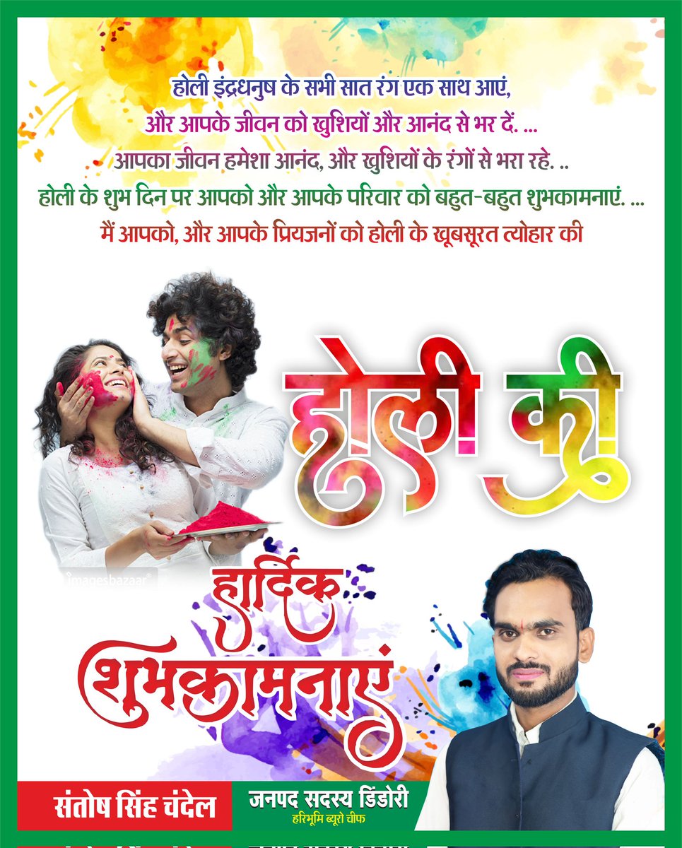 बुराई पर अच्छाई व नफ़रत पर प्रेम की विजय के प्रतीक #होलिका_दहन के पावन पर्व की आप सभी को हार्दिक शुभकामनाएँ। 
#होलिका_दहन_2023
