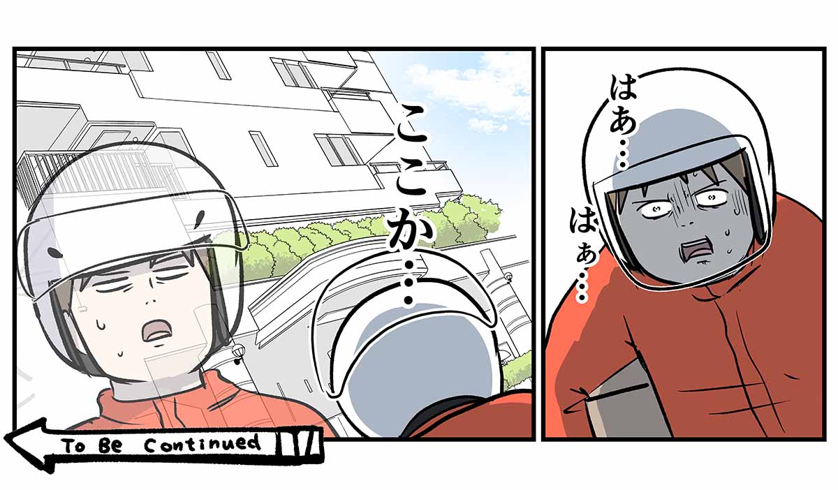 チャットGPTにシナリオを書いてもらったギャグ漫画①
※3話あるよ!
#コミックエッセイ
#漫画が読めるハッシュタグ