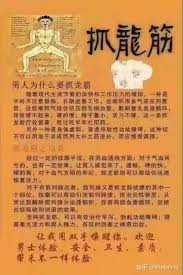 emplastrumg1's tweet photo. 古代的特殊环境之下，抓龙筋形成了独有的医学理论和手法技艺，通过这些可以有效的治疗男性的生殖疾病。
#上海 #上海抓龙筋 #抓龙筋 https://t.co/te4j0wDn1m