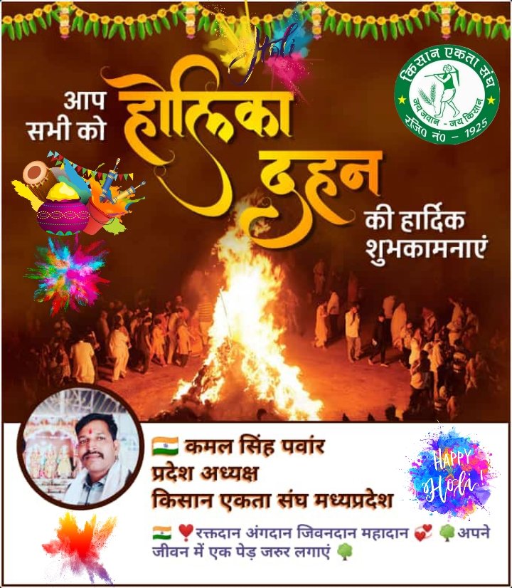 Happy Holi