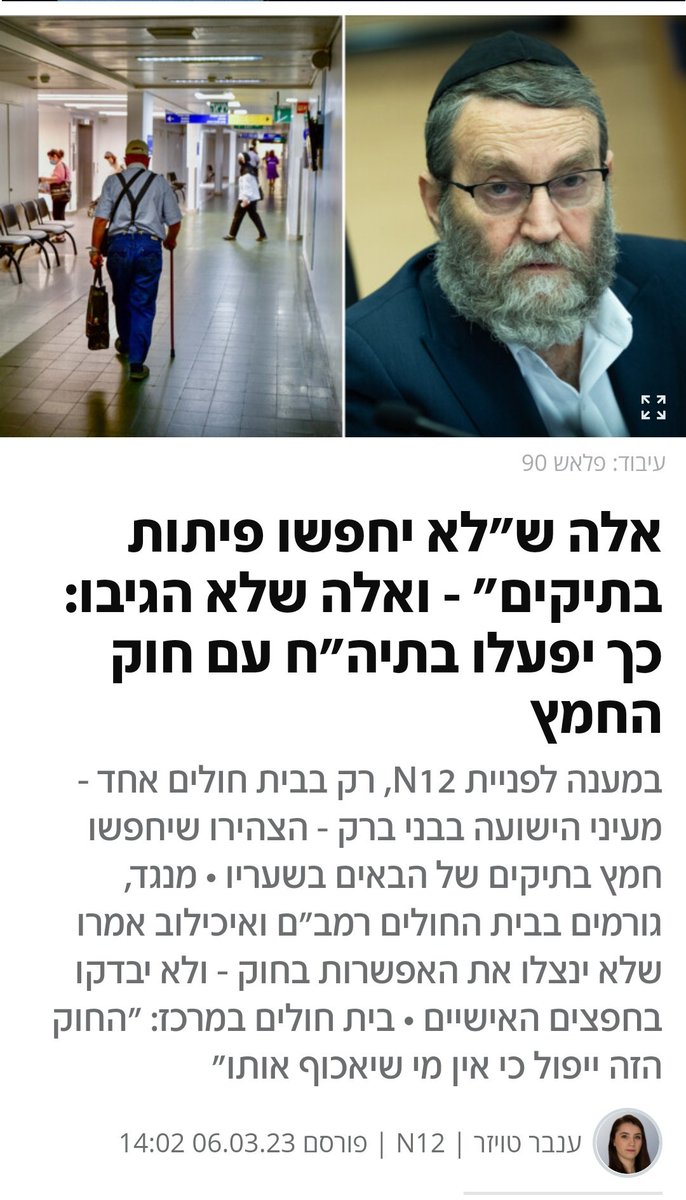 איך אני אוהב את המסורת הזאת של פסח להחביא חמץ בתיקים, בבגדים ובכיסים וללכת לבית החולים מעייני הישועה לבדוק אם השומר מוצא אותם