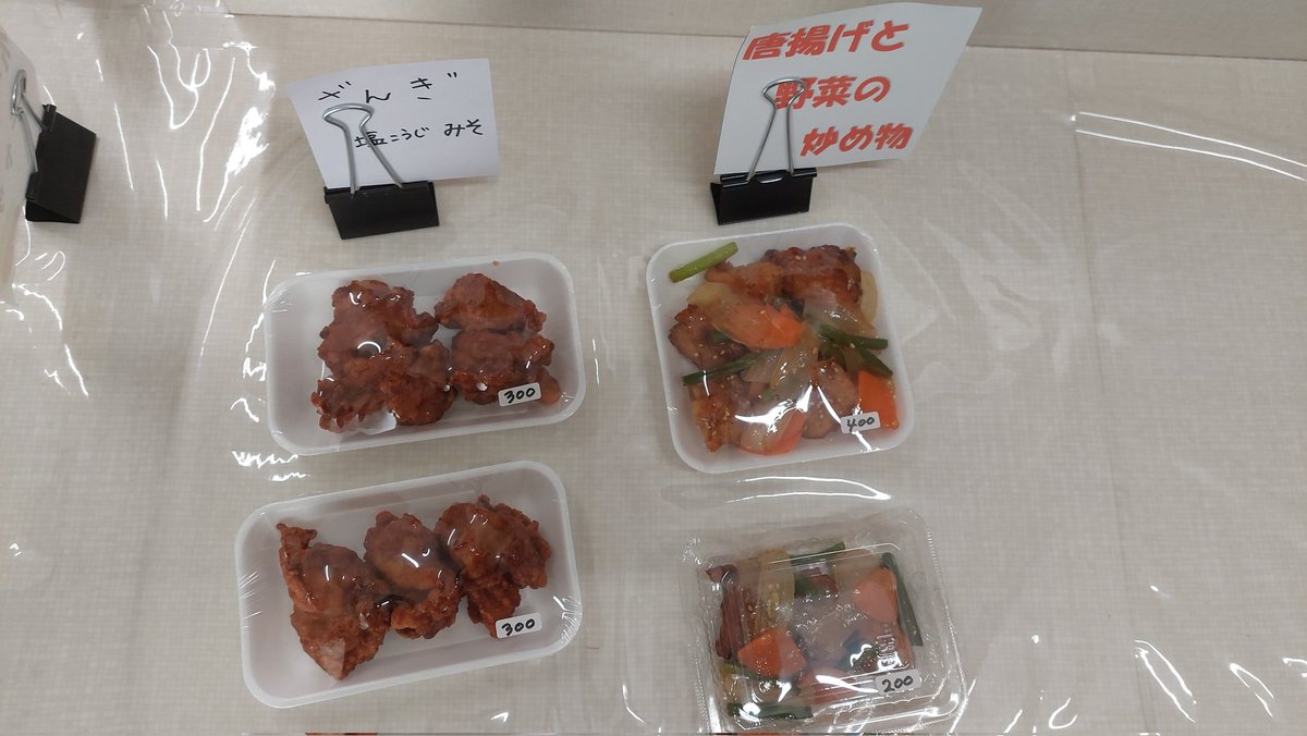 おはようございます👋😃☀️
今日の日替り惣菜です‼️
「照り焼きチキン」
「ざんぎ(塩麹味噌)」
「ポークチャップ」
「牛じゃが」などなど…
無くなり次第終了です！
お待ちしております🙇‍♂️