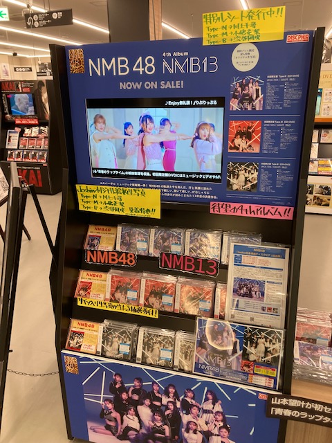 匿名発送】NMB48 NMB13 タワレコ特典 加藤夕夏直筆サイン入りポスター