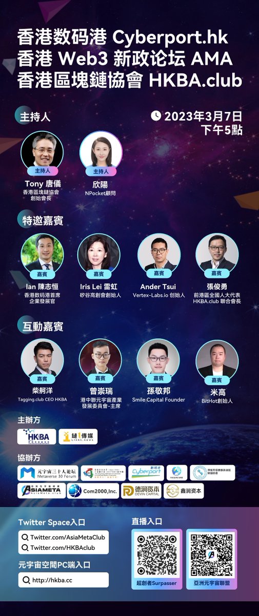 Link1.news 鏈1傳媒 News Media for Metaverse Link1.org (@link1new) on Twitter photo 【AMA预告】3月7日下午5點 香港區塊鏈協會🇭🇰 特邀
香港数码港高層解讀“香港Web3政策”,“数码港Web3中心抢人才抢企业”計劃”!無論是Web 3、數碼港、ChatGPT、交易所牌照等問題,觀衆都可以在線提問!
<a href="/TonyTongHKBA/">TonyTongHKBA</a>
<a href="/AsiaMetaClub/">ASEAN AI Blockchain Alliance AABA.asia 亚洲元宇宙联盟</a>
<a href="/HKBAclub/">HKBA.club Hong Kong Blockchain Association 香港區塊鏈協會</a>
<a href="/cyberport_hk/">Cyberport</a>
<a href="/GeyangC/">geyang cao</a>
x.com/i/spaces/1ypKd… 【AMA预告】3月7日下午5點 香港區塊鏈協會🇭🇰 特邀
香港数码港高層解讀“香港Web3政策”,“数码港Web3中心抢人才抢企业”計劃”!無論是Web 3、數碼港、ChatGPT、交易所牌照等問題,觀衆都可以在線提問!
<a href="/TonyTongHKBA/">TonyTongHKBA</a>
<a href="/AsiaMetaClub/">ASEAN AI Blockchain Alliance AABA.asia 亚洲元宇宙联盟</a>
<a href="/HKBAclub/">HKBA.club Hong Kong Blockchain Association 香港區塊鏈協會</a>
<a href="/cyberport_hk/">Cyberport</a>
<a href="/GeyangC/">geyang cao</a>
x.com/i/spaces/1ypKd…