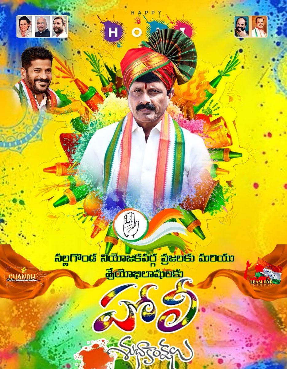 DubbakaDNR's tweet photo. చెడుపై మంచి సాధించిన విజయానికి గుర్తు ఈ హోళీ సుఖం.దుఖఃం.సంతోషం విచారాలు కలిసిన రంగే ఈ హోళీ..🤝
మీకు మీ కుటుంబ సభ్యులకు హోళీ శుభాకాంక్షలు..

మీ.. దుబ్బాక నరసింహా రెడ్డి
టీపీసీసీ ప్రతినిధి. నల్లగొండ నియోజకవర్గం
@INCTelangana @revanth_anumula https://t.co/1bkMqIJZY9