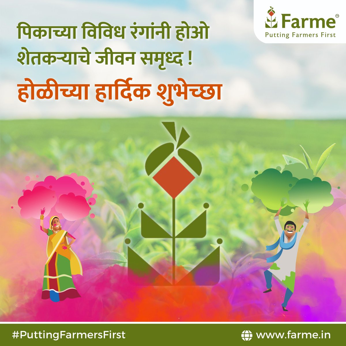 farmeofficial's tweet photo. शेतकऱ्यांच्या शेतात हिरवळ आणि आनंदाचा सदैव्य राहिलंच अपेक्षापेक्षा जास्त जेव्हा Farme असेल सोबत..
होळी आणि धुलिवंदनाच्या सर्वांना हार्दिक शुभेछा!!
.
.
#happyholi #happyholi2023 
#puttingfarmersfirst #pesticide #agriculturecrops #agribusiness #agricultureworldwide #farmerlife https://t.co/IQNFggzOeu