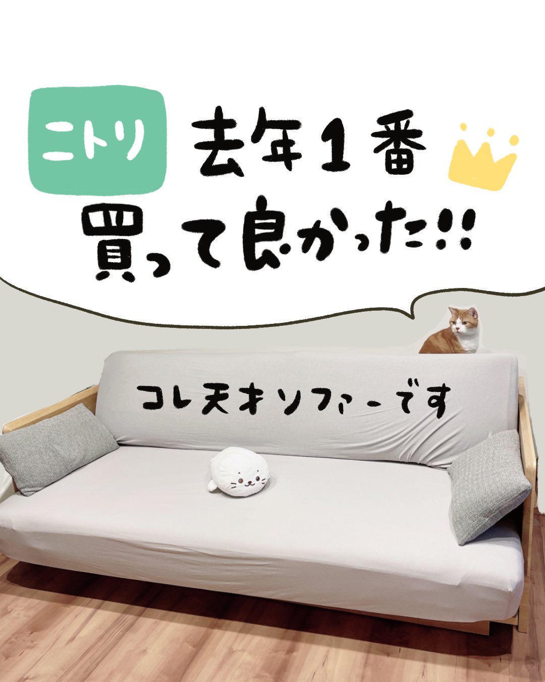 ニトリ 3Way ベッドソファ ソファベッド　近場限定 ニトリ on X: 