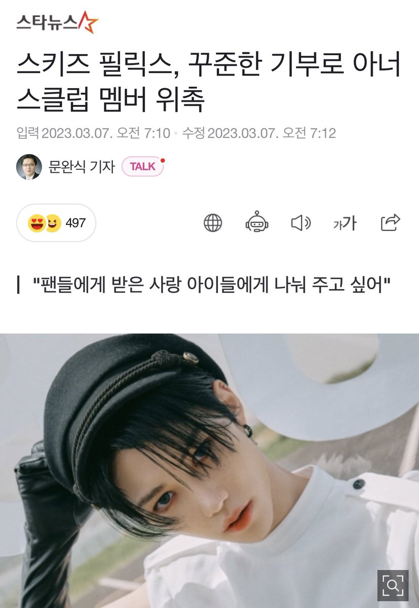 meoriapeune's tweet photo. Stray Kids #Felix, ได้รับการแต่งตั้งเป็นสมาชิก Honors Club ด้วยการบริจาคอย่างต่อเนื่อง

โดยเริ่มตั้งแต่อีเว้น Save The Children bracelet เมื่อเดือน 6 ปี 2020 และบริจาคเป็นการส่วนตัวเนื่องในโอกาสวันเกิดในปีเดียวกัน 🥺👍🏻

เข้าไปกดอีโมจิ+แชร์ข่าวได้นะคะ
https://t.co/aMMMYy6TNX https://t.co/AnHEMBl8KF