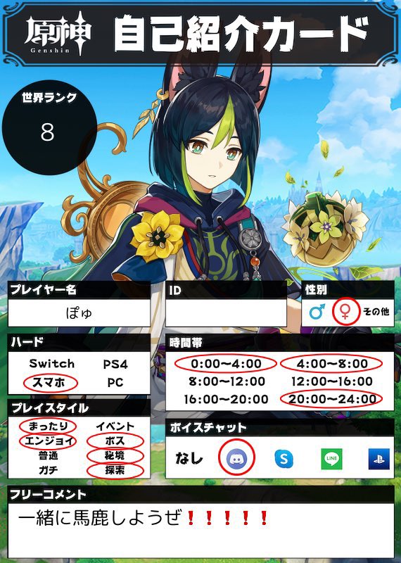 poyu_genshin's tweet photo. 冒険ランク60の年金生活になったので久々に更新します❗️
原神モチベ上げてくれる人募集中です❗️
素材集め、ボス・秘境周回、探索などなどなんでもお供します❗️
♡or♻️でお迎えいきます🫶🏻
#原神フレンド募集 
#原神好きな人と繋がりたい 
#原神自己紹介カード https://t.co/8vs9DRb87q