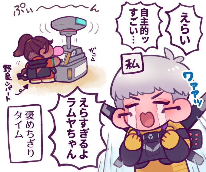 コントローラーなランパちゃんになってから見かけるたびに感動する💮
#実録 