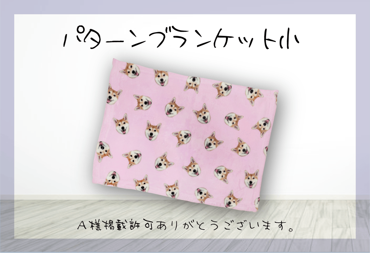 colcolle_jp's tweet photo. 【制作事例】
A様より「ジップポーチ小」「パターンブランケット小」「トートバッグ サコッシュ」をご注文いただきました。

ご注文ありがとうございました！

#colcolle #カラコレ #オリジナルグッズ #グッズ #制作事例 #クッション #ポーチ #ブランケット #トートバッグ #サコッシュ https://t.co/1K2rbgzd69