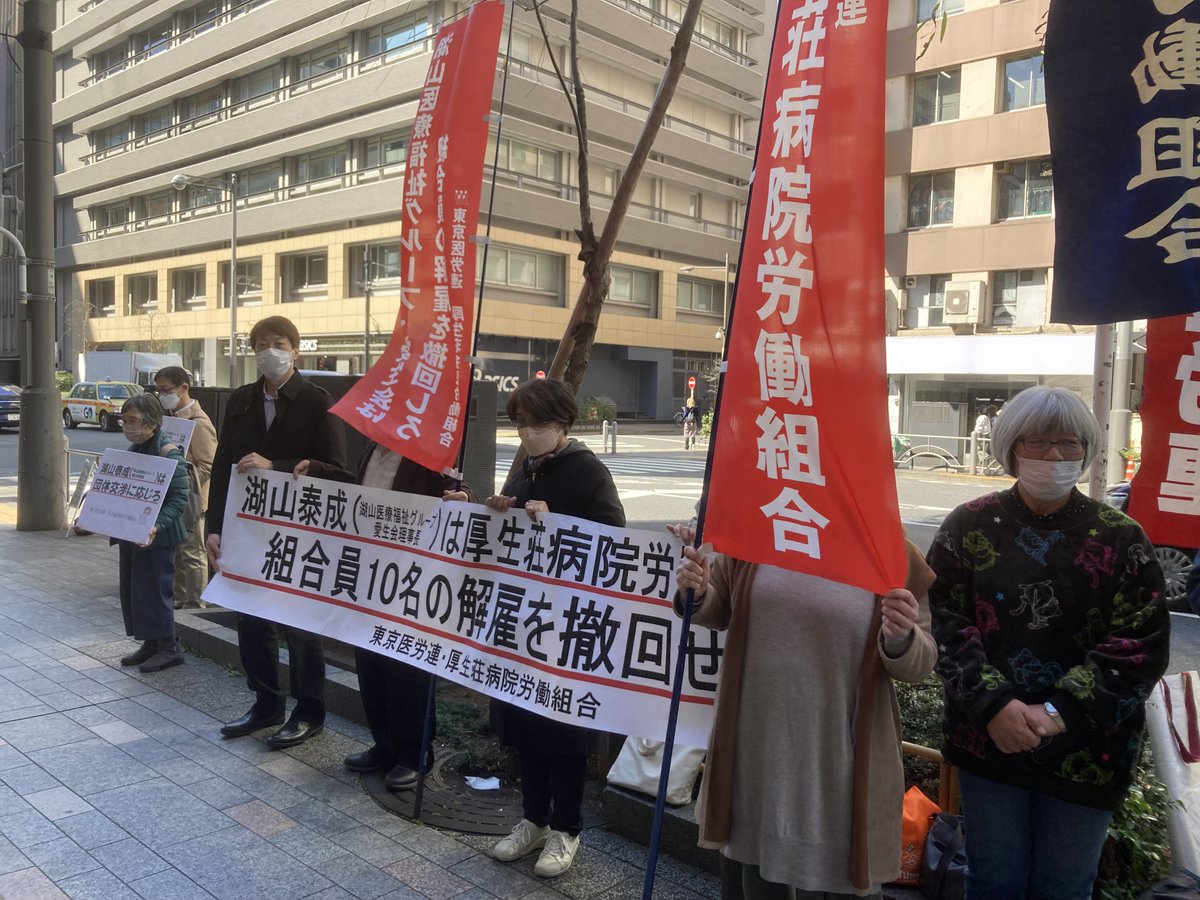 kenseikai_rouso's tweet photo. #湖山医療福祉グループ　厚生荘病院の職員解雇撤回闘争はもう一年を過ぎました。不誠実な対応に労働組合は怒っています！ https://t.co/YSZQQbKQVO