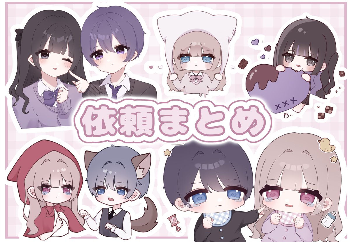 user_00e74928様ご依頼品おまとめ8点 小夜🌷依頼⭕️ (@Say0___) / Posts / X